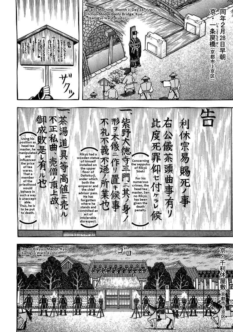 Hyougemono Chapter 90 page 4