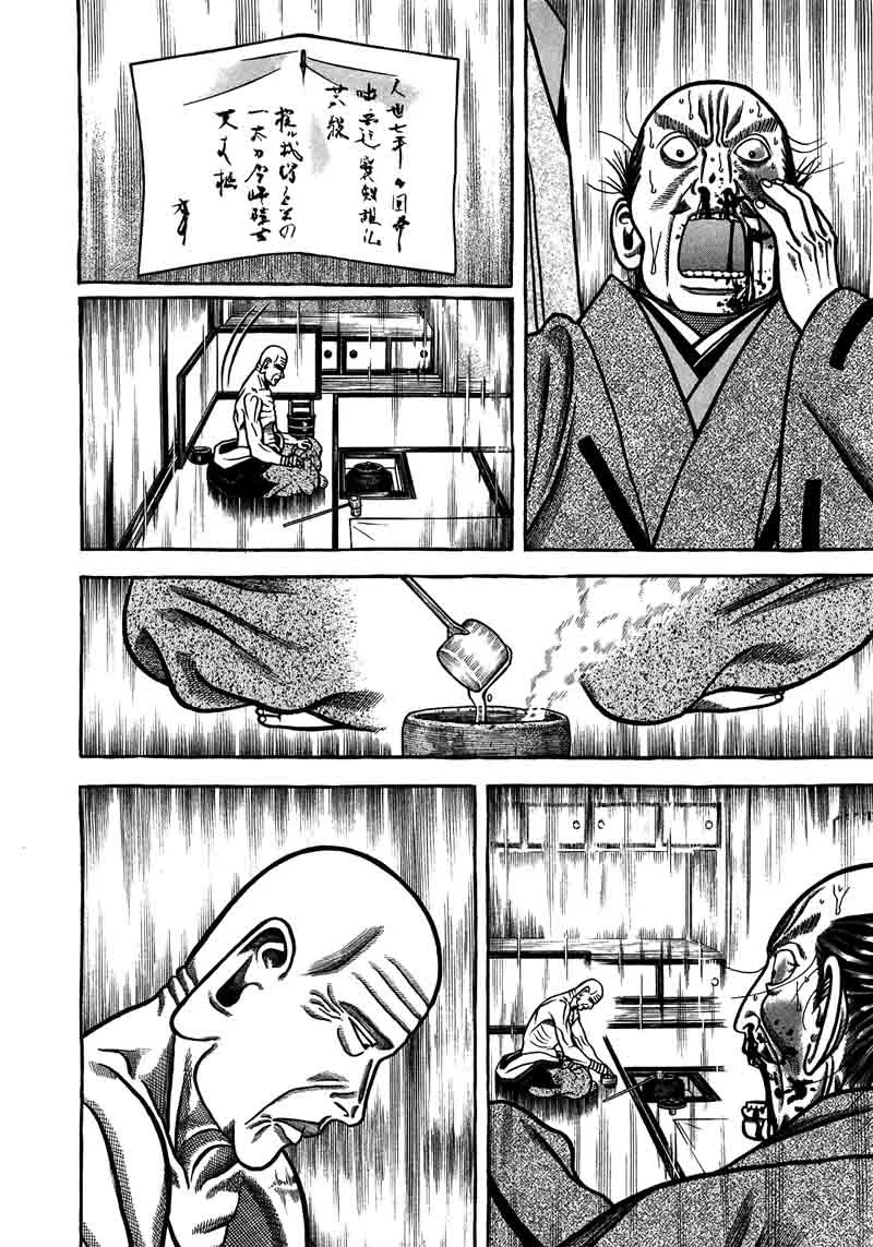Hyougemono Chapter 90 page 16