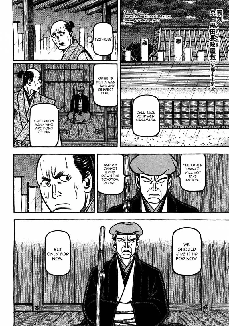 Hyougemono Chapter 91 page 12