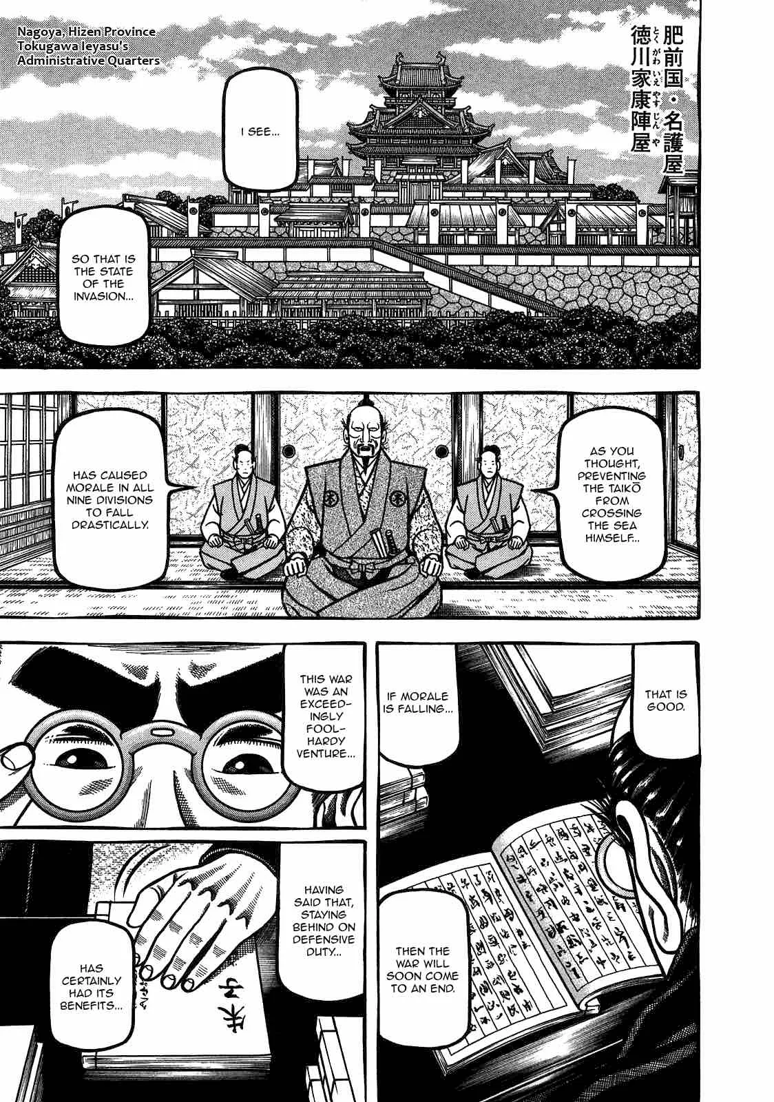 Hyougemono Chapter 93 page 19