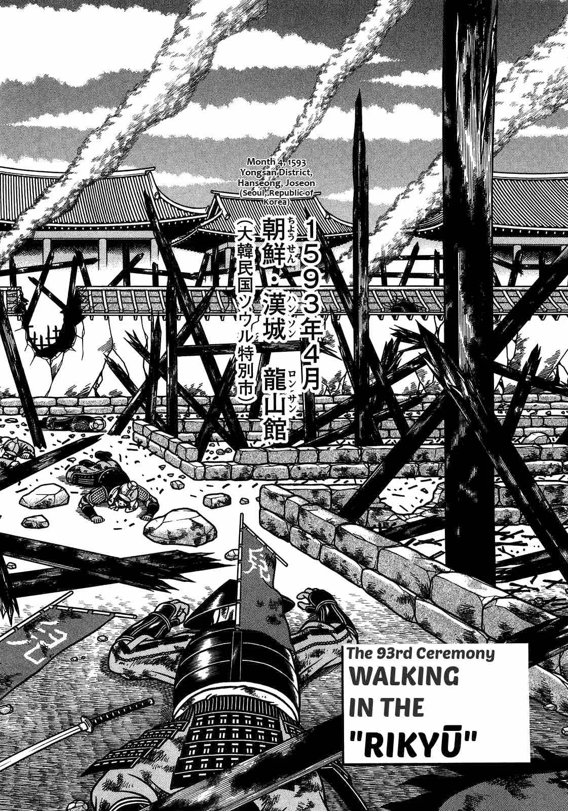 Hyougemono Chapter 93 page 6