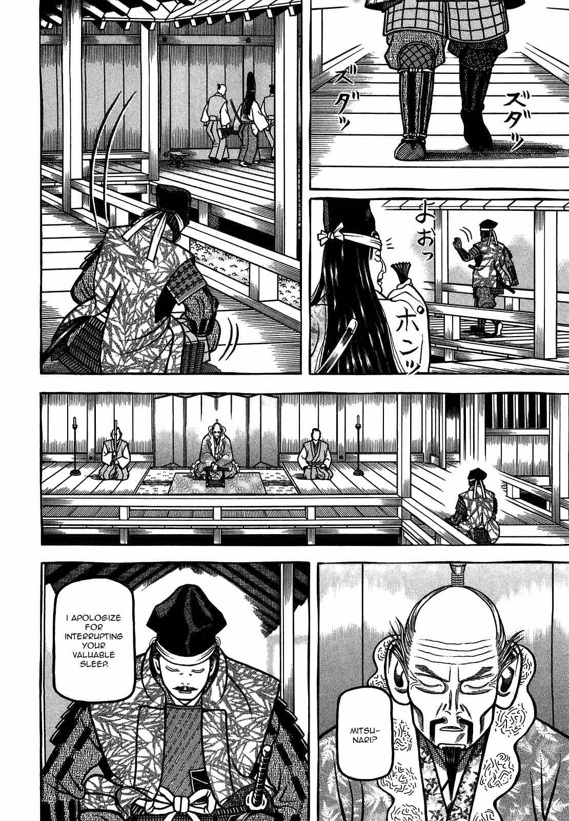 Hyougemono Chapter 93 page 14
