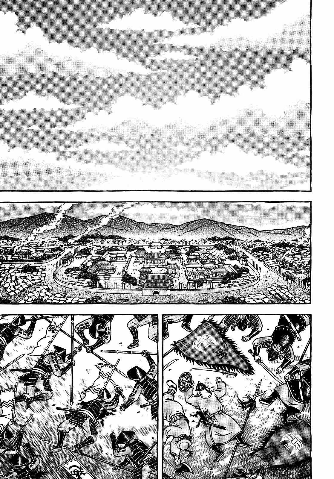 Hyougemono Chapter 93 page 5