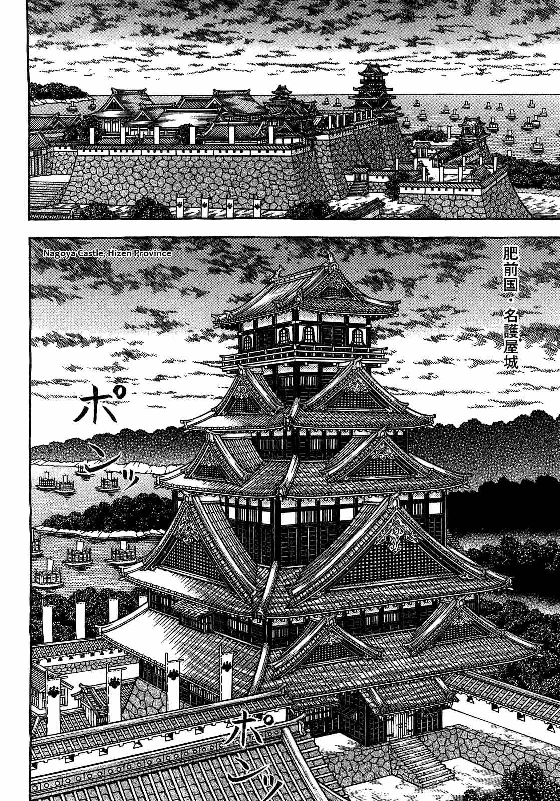 Hyougemono Chapter 93 page 12