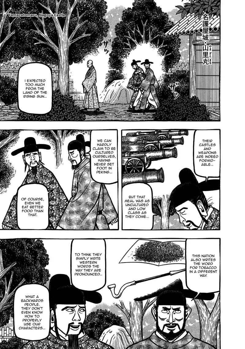 Hyougemono Chapter 94 page 5