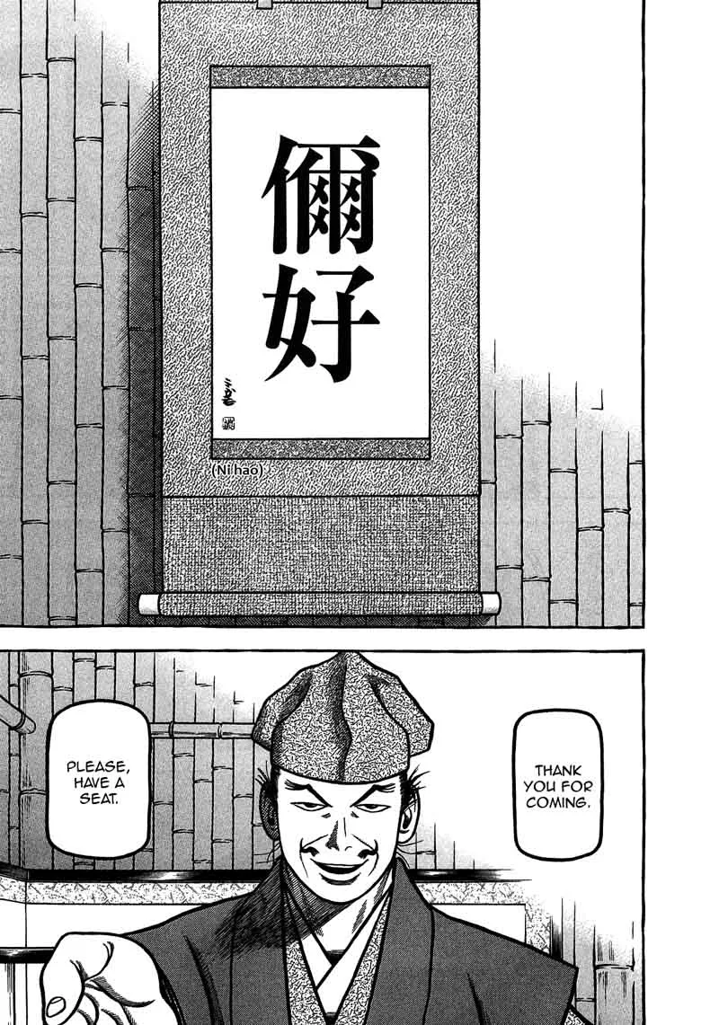Hyougemono Chapter 94 page 7