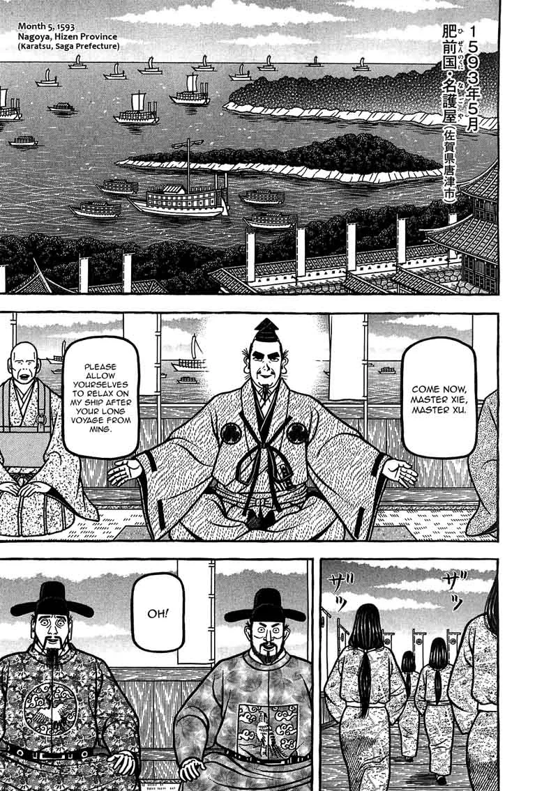 Hyougemono Chapter 94 page 1