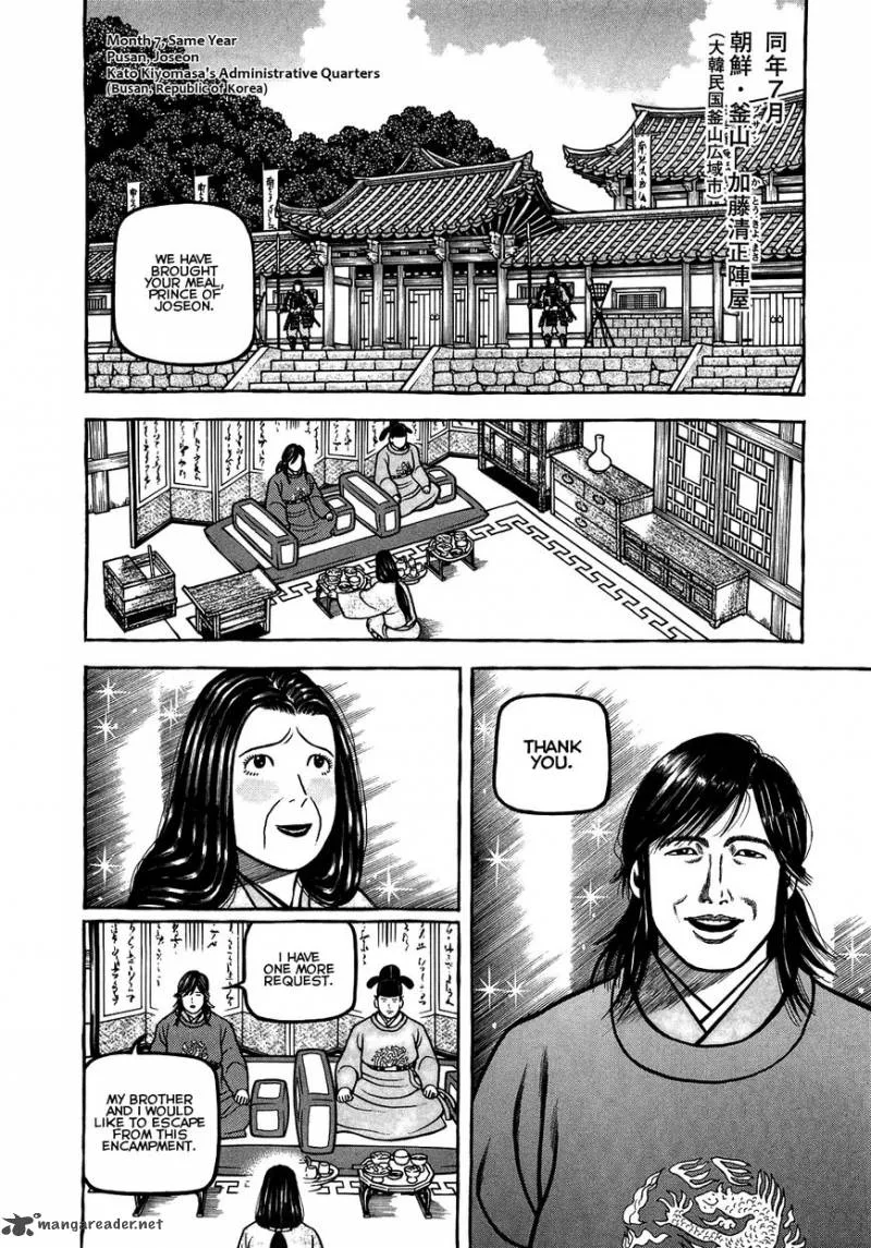 Hyougemono Chapter 95 page 6