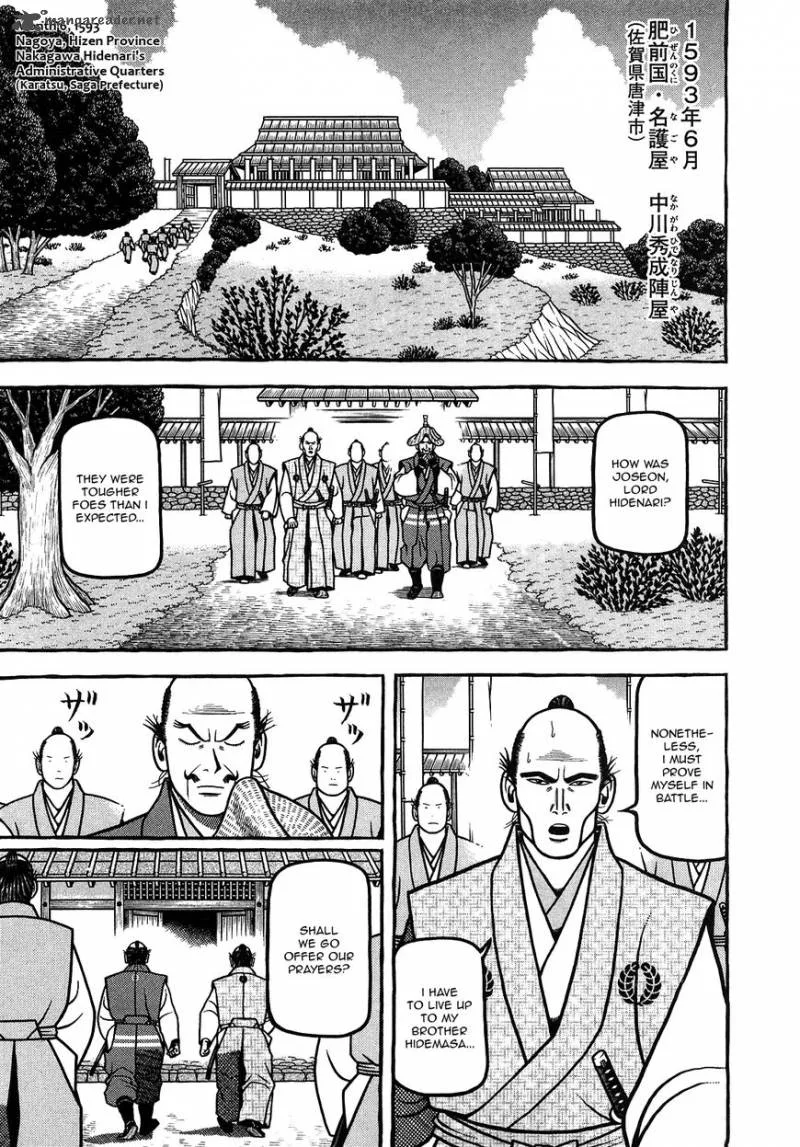 Hyougemono Chapter 95 page 1