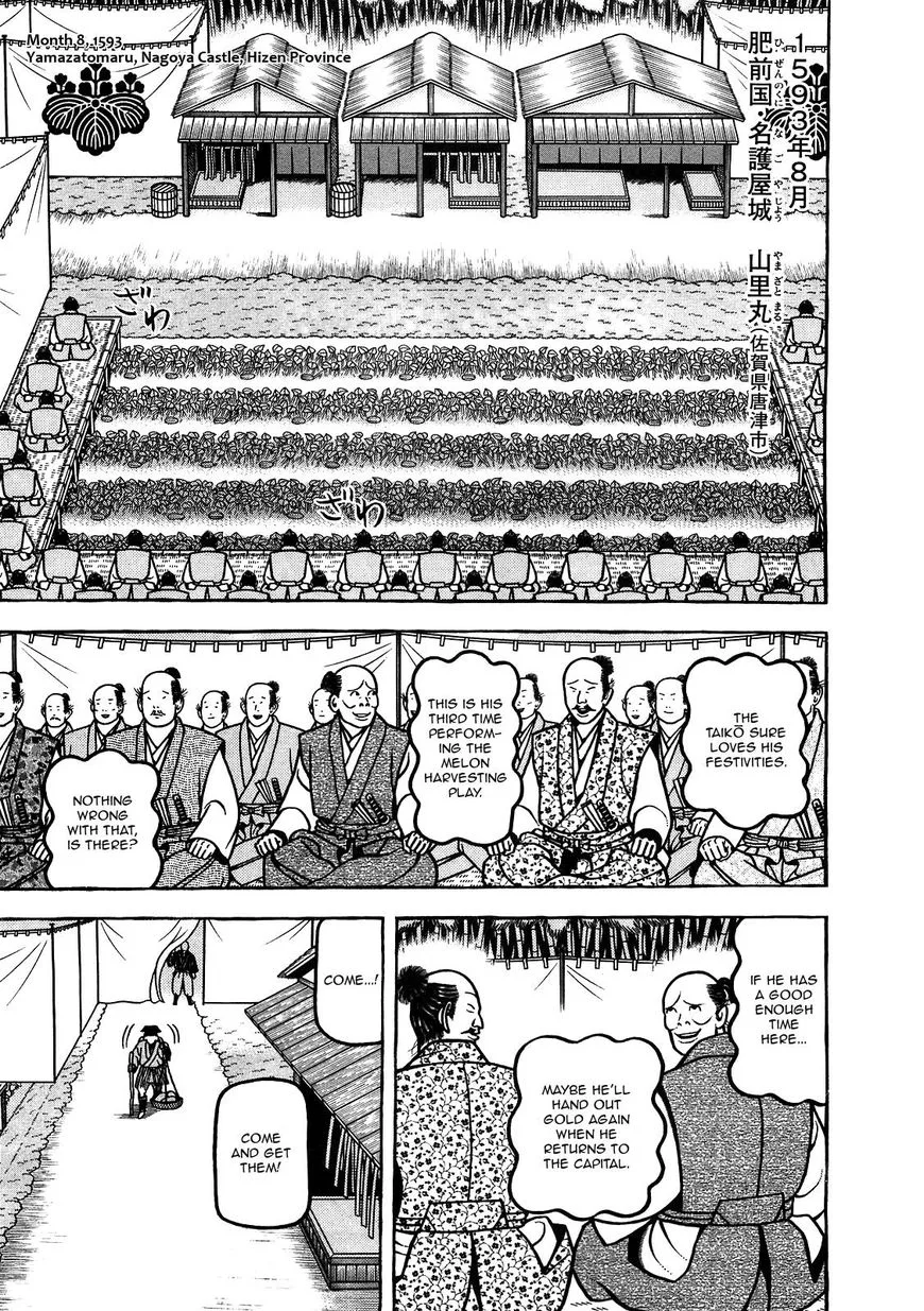 Hyougemono Chapter 97 page 1