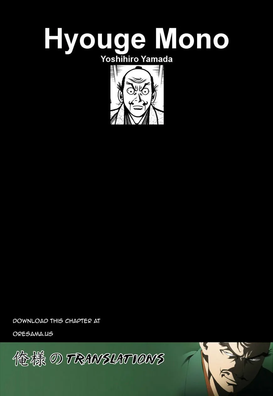 Hyougemono Chapter 98 page 23