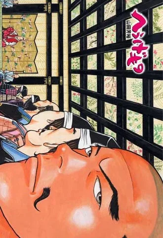 Hyougemono cover