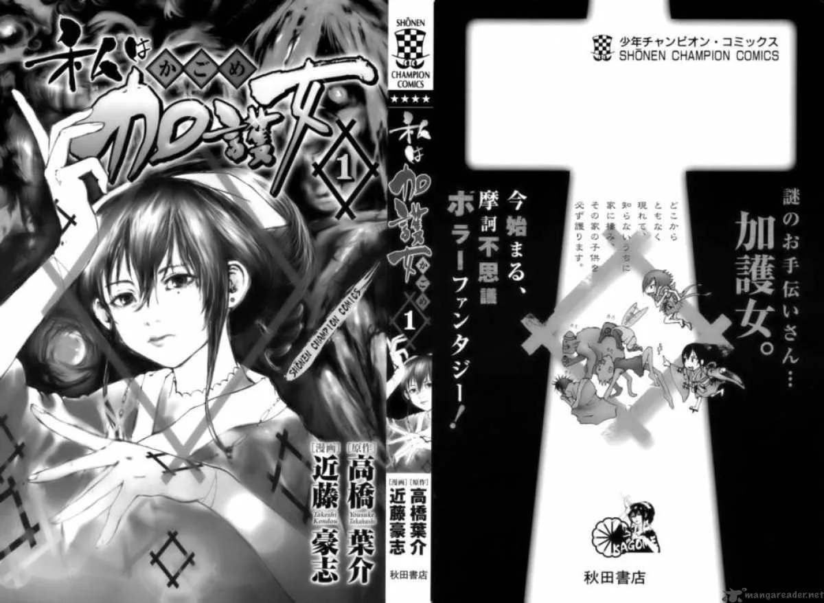 I'm Kagome Chapter 1 page 6