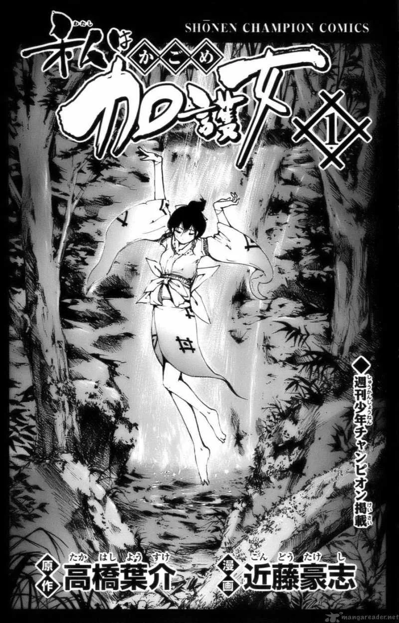 I'm Kagome Chapter 1 page 7