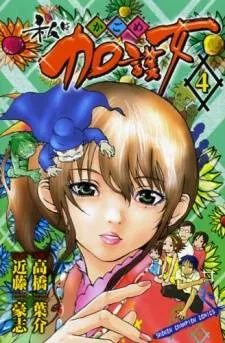 I'm Kagome cover