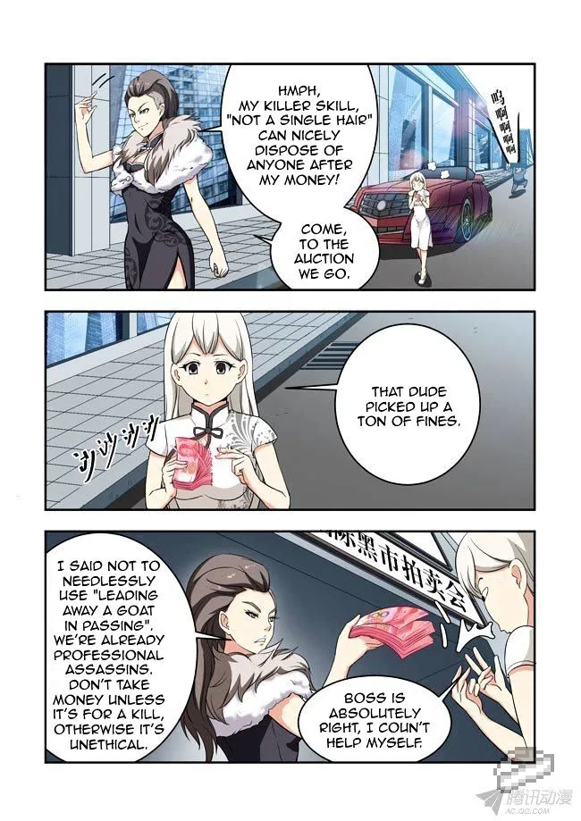 I Am A Killer Maid Chapter 43 page 6