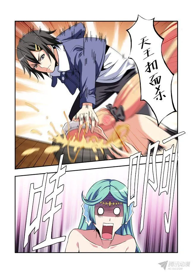 I Am A Killer Maid Chapter 44 page 1