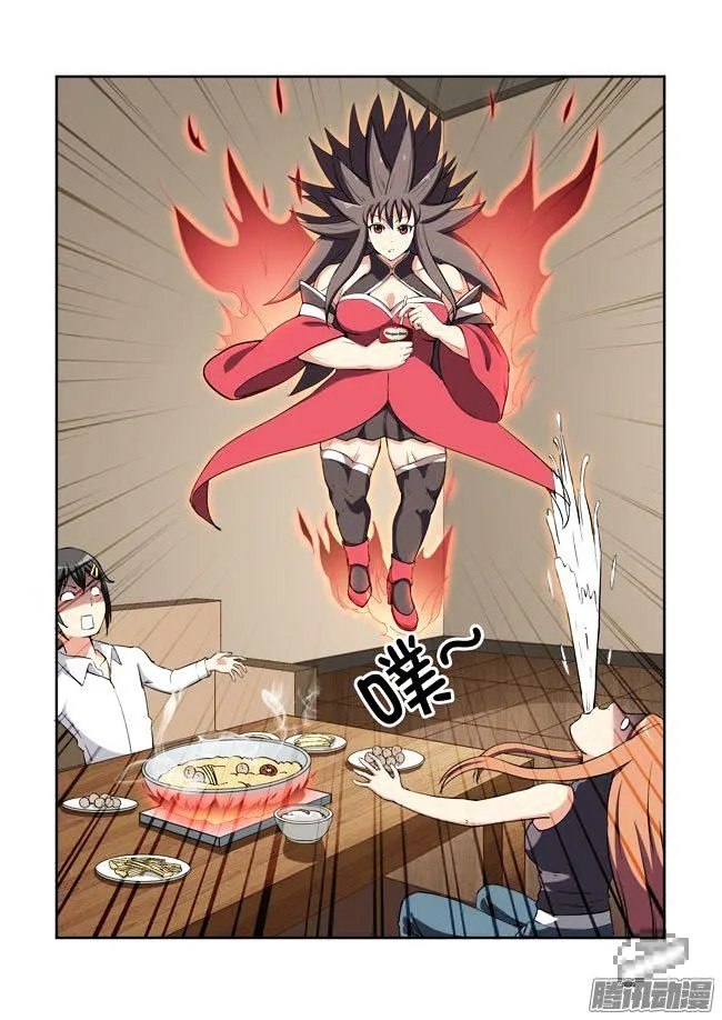 I Am A Killer Maid Chapter 48 page 13