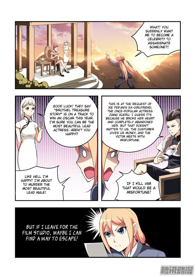 I Am A Killer Maid Chapter 51 page 4