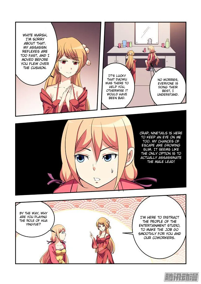 I Am A Killer Maid Chapter 54 page 7