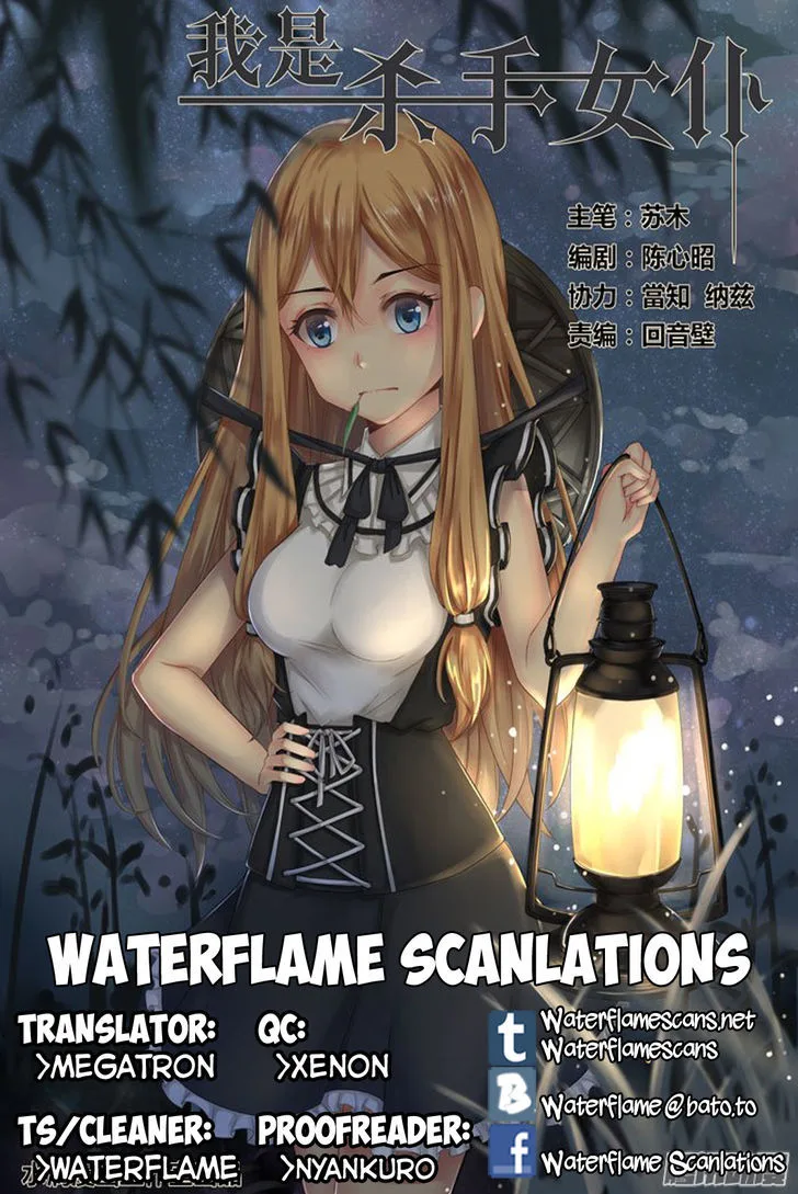 I Am A Killer Maid Chapter 54 page 1