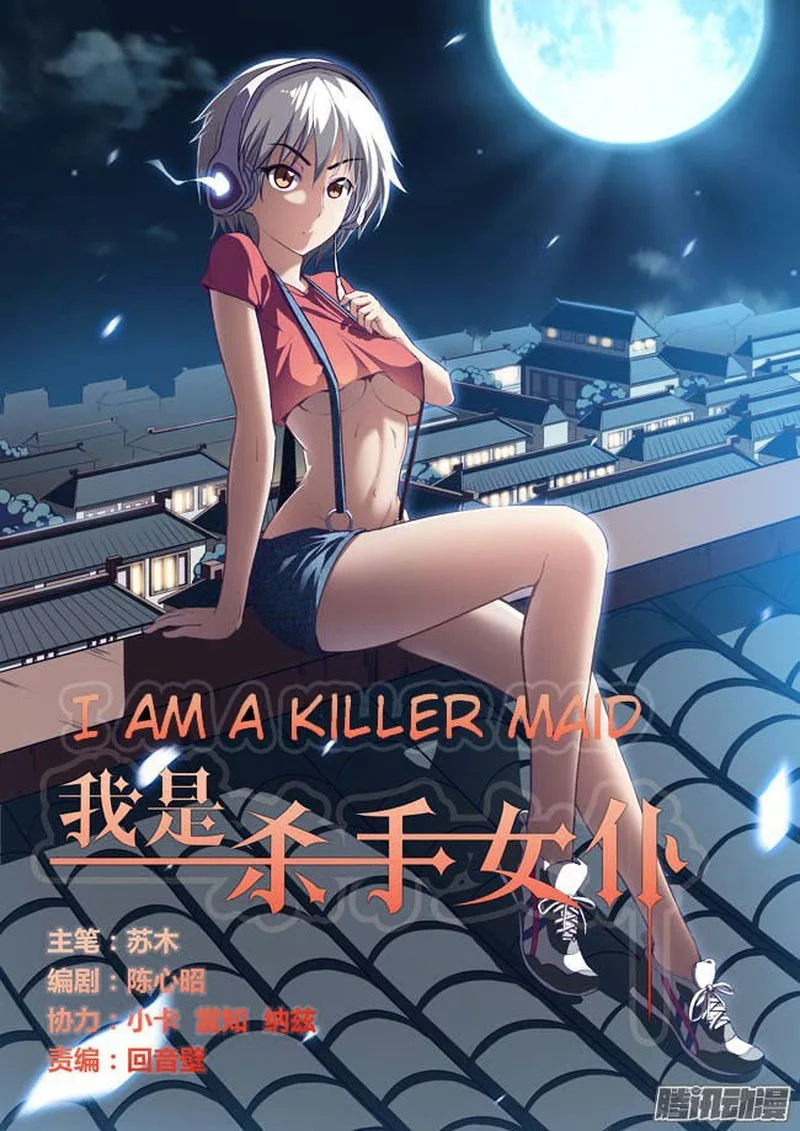I Am A Killer Maid Chapter 58 page 1