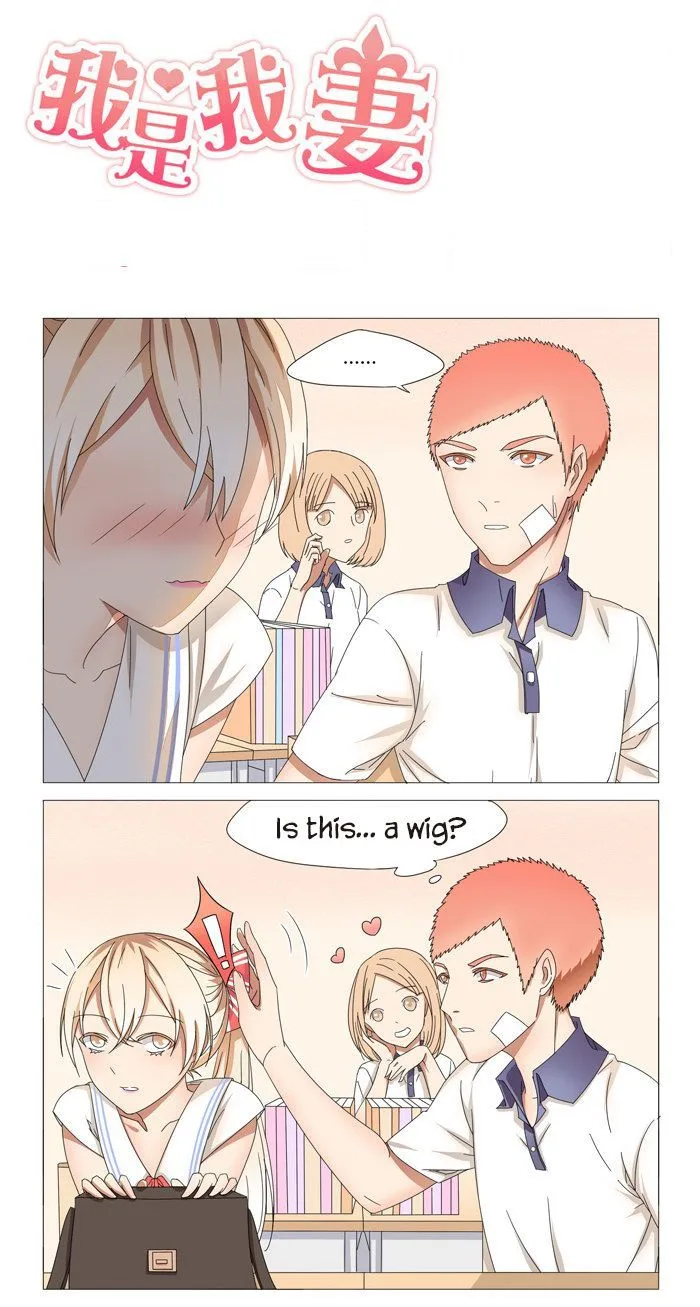 I Am My Wife Chapter 16 page 2