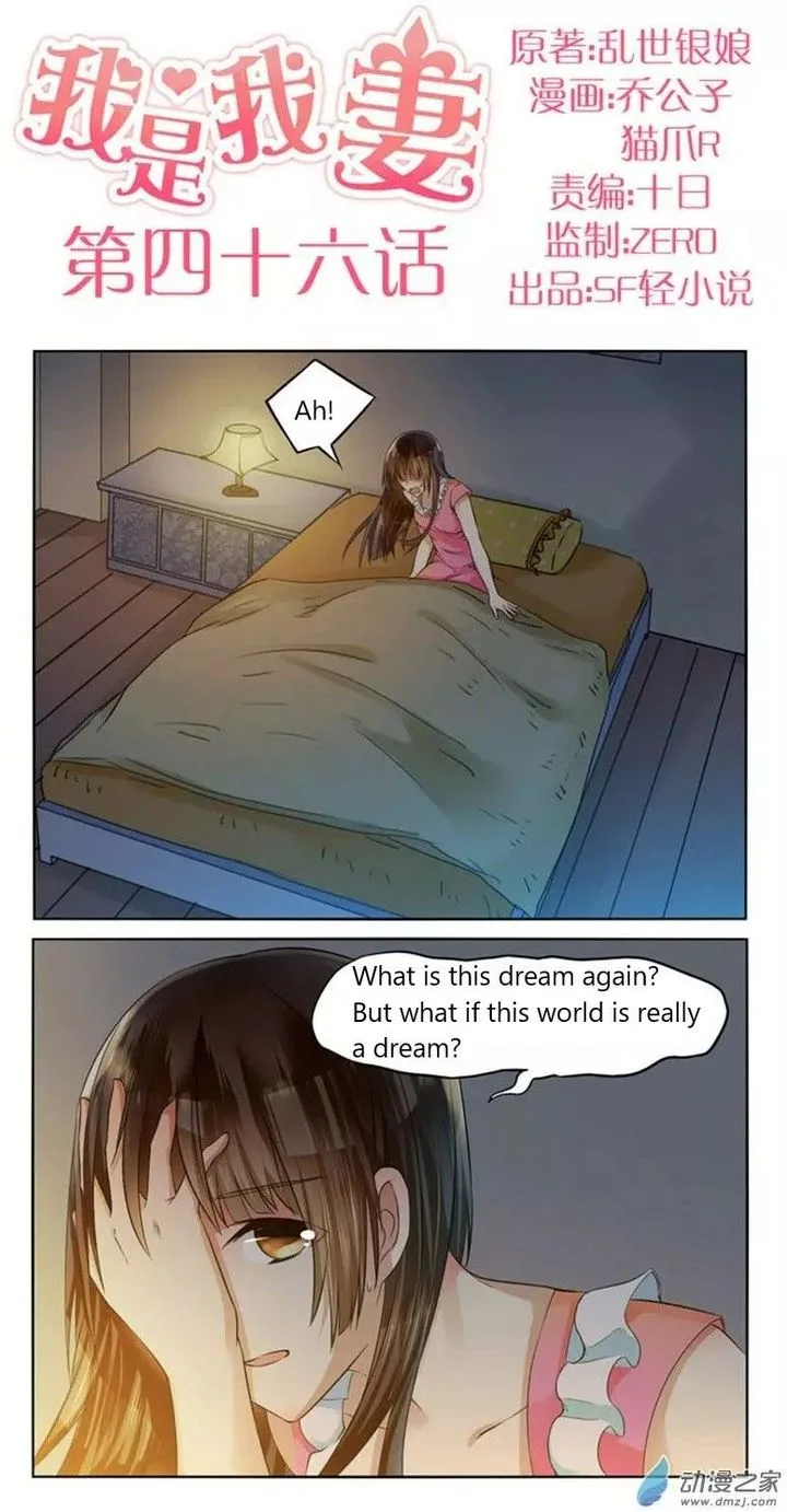 I Am My Wife Chapter 46 page 1