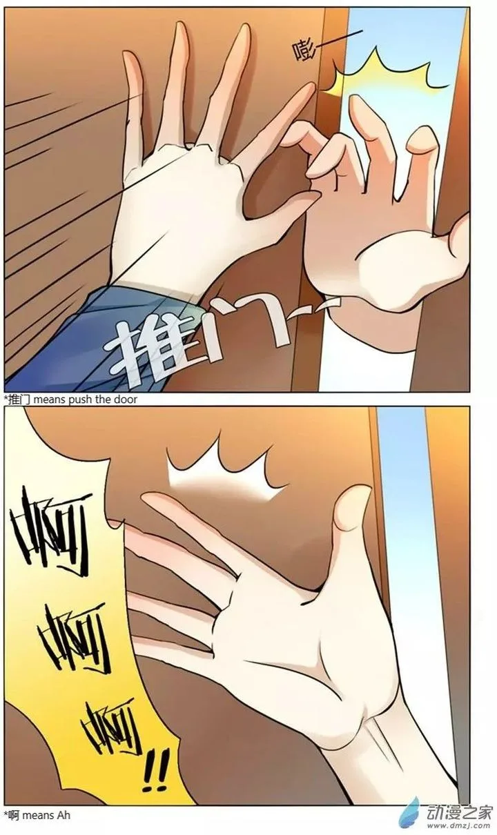 I Am My Wife Chapter 48 page 7