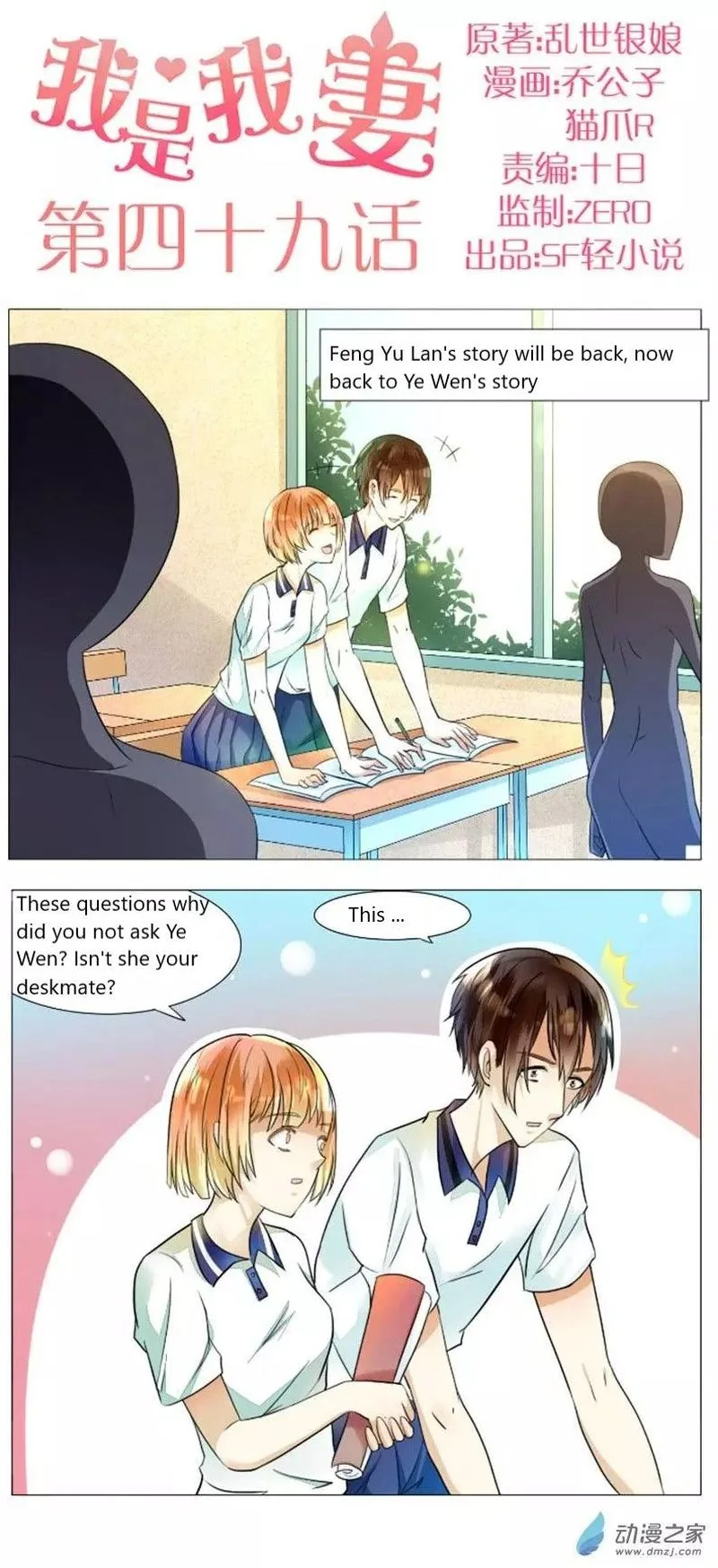 I Am My Wife Chapter 49 page 1