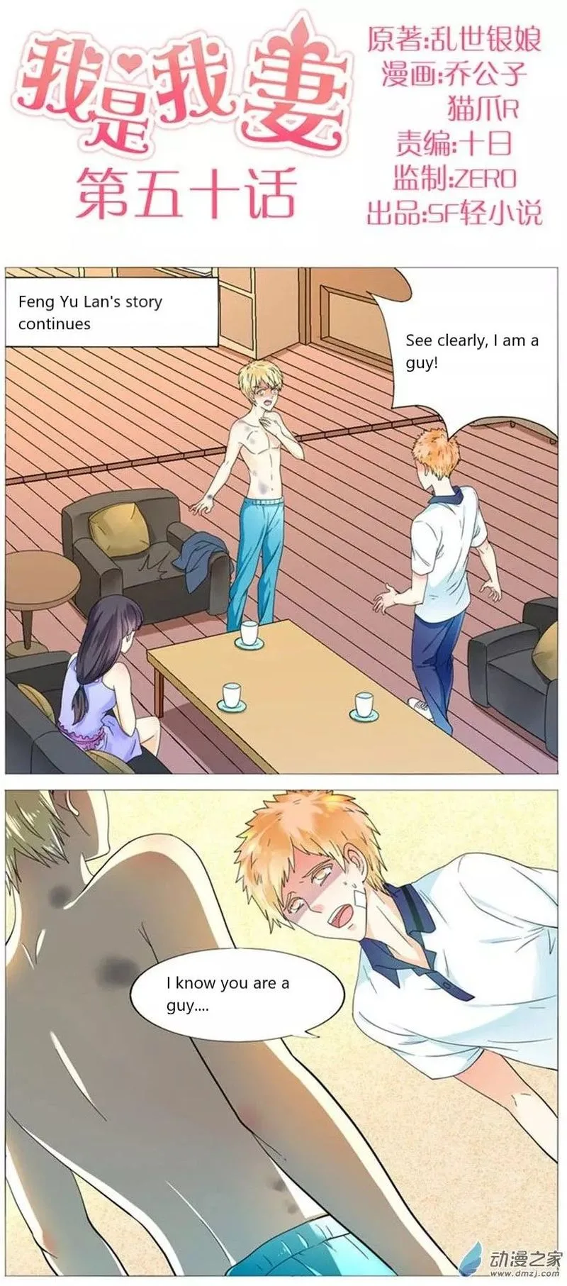 I Am My Wife Chapter 50 page 1