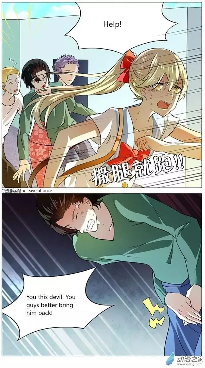 I Am My Wife Chapter 51 page 11