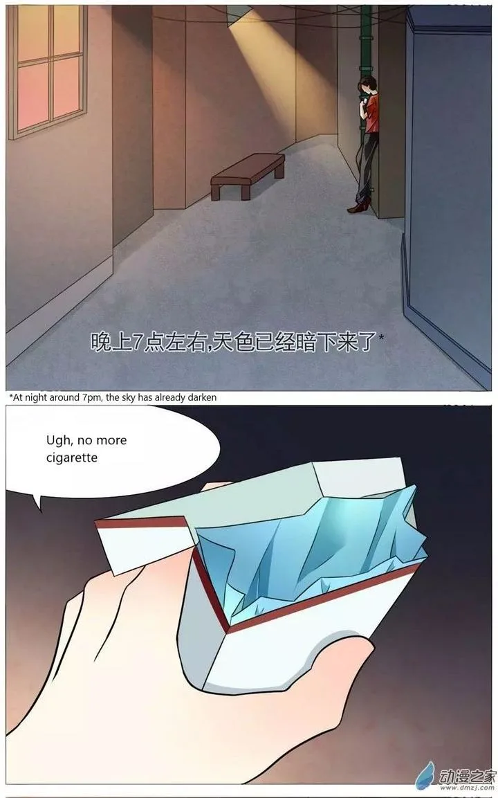 I Am My Wife Chapter 53 page 1