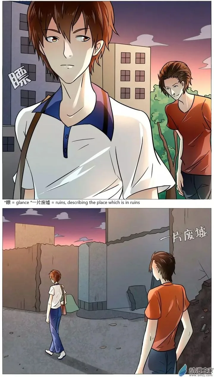 I Am My Wife Chapter 53 page 5