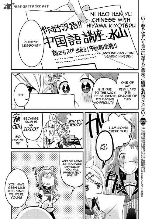 I-aru Fan Club Chapter 1 page 12