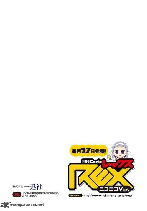 I-aru Fan Club Chapter 1 page 2