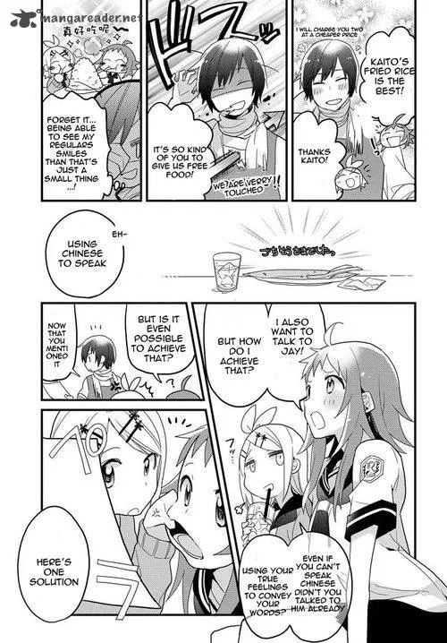 I-aru Fan Club Chapter 1 page 11