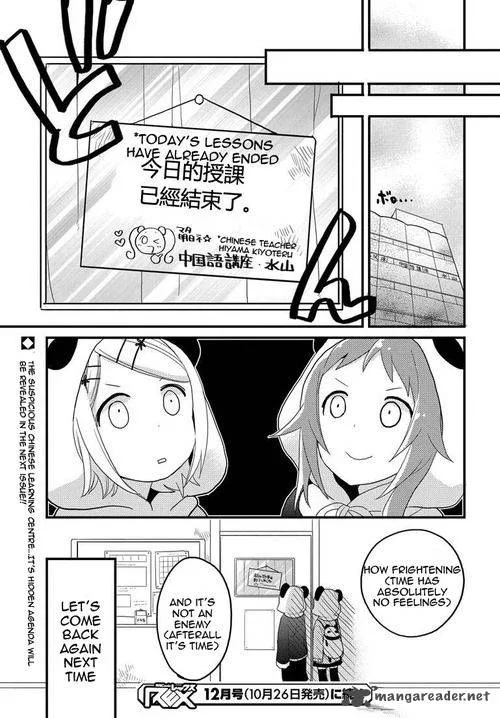 I-aru Fan Club Chapter 1 page 23