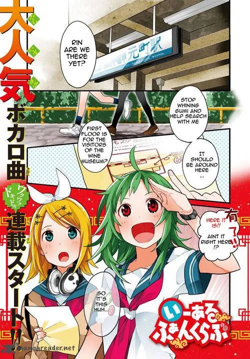 I-aru Fan Club Chapter 1 page 3