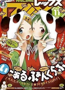 I-aru Fan Club cover