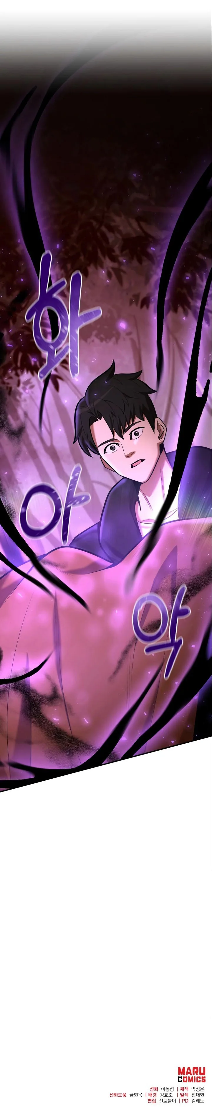 I Became a Renowned Family's Sword Prodigy Chapter 88 page 10