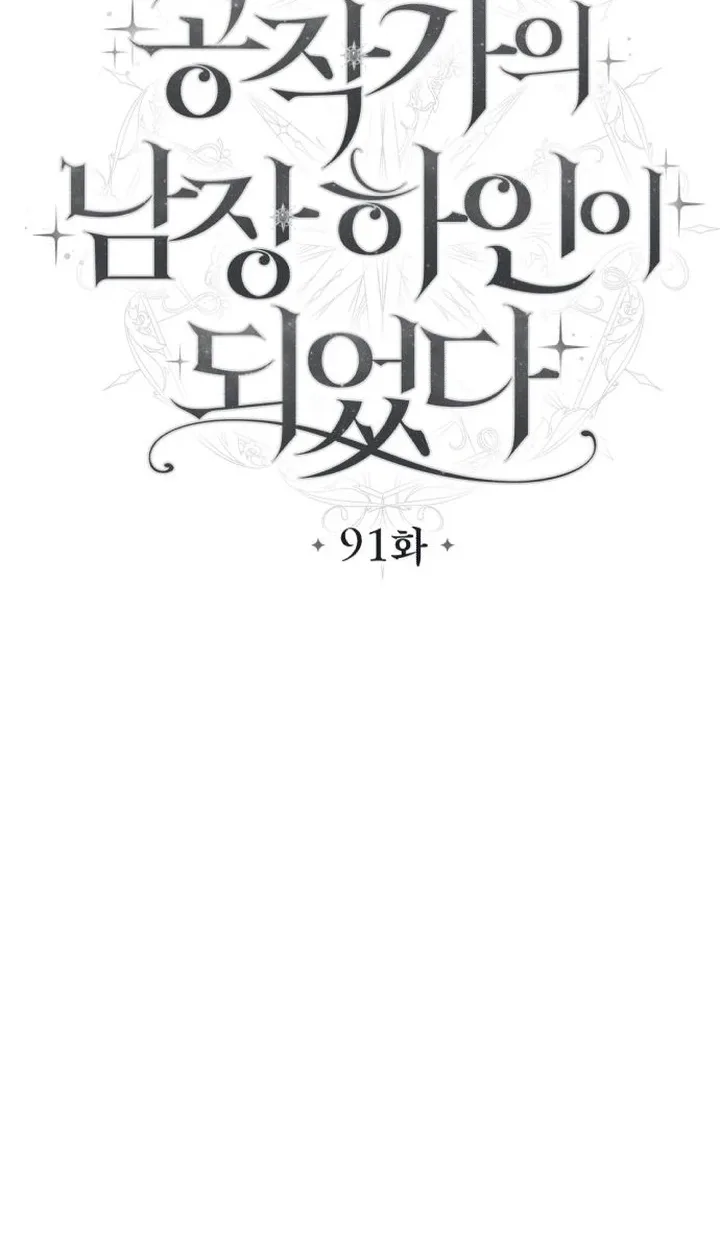I Became The Duke’s Male Servant Chapter 91 page 55