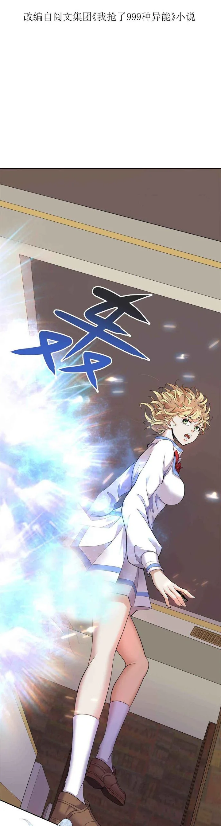 I Can Snatch 999 Types of Abilities Chapter 1 page 2