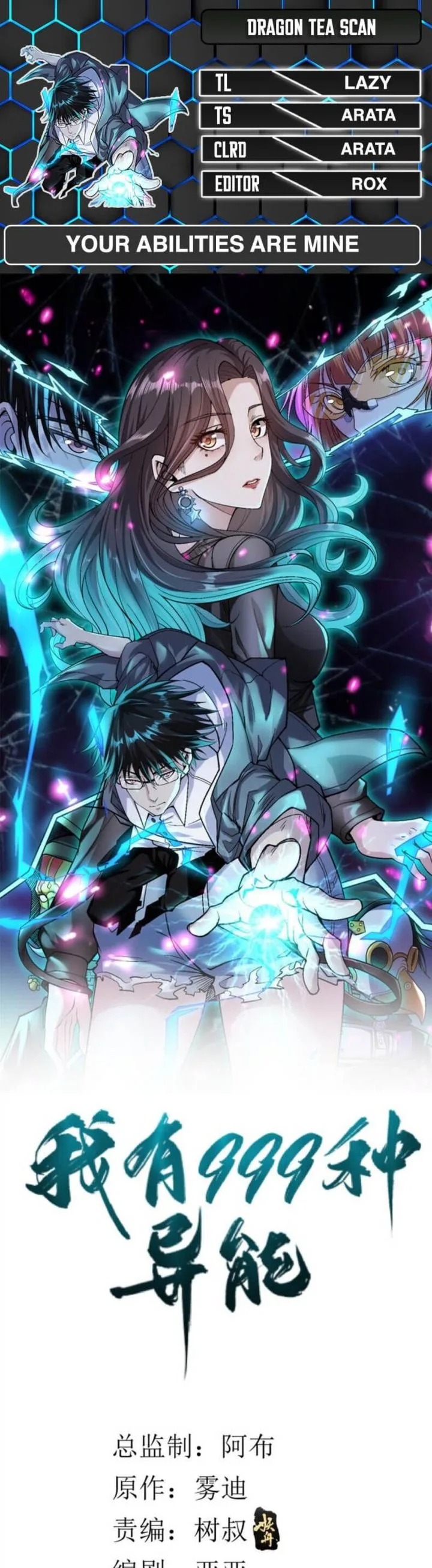 I Can Snatch 999 Types of Abilities Chapter 12 page 1