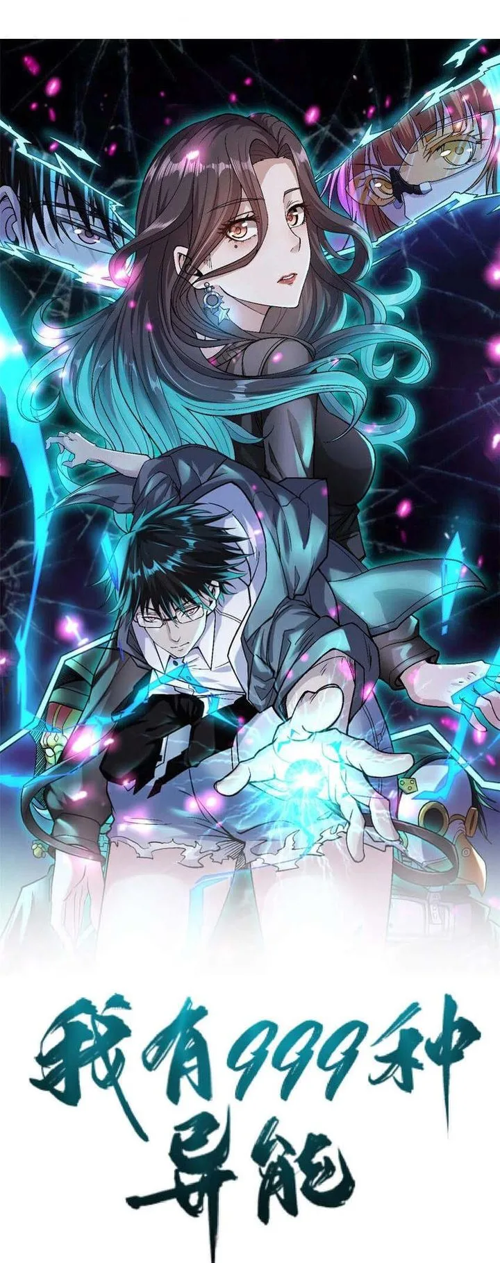 I Can Snatch 999 Types of Abilities Chapter 127 page 1