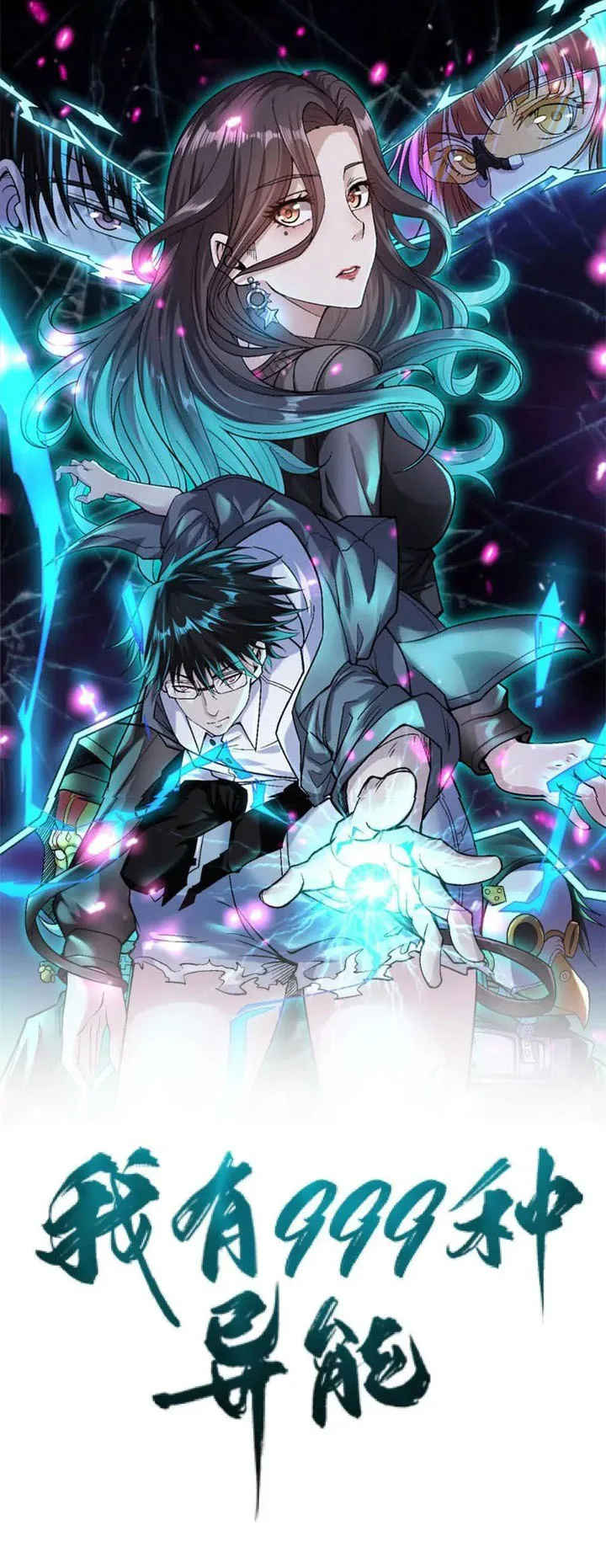 I Can Snatch 999 Types of Abilities Chapter 161 page 1