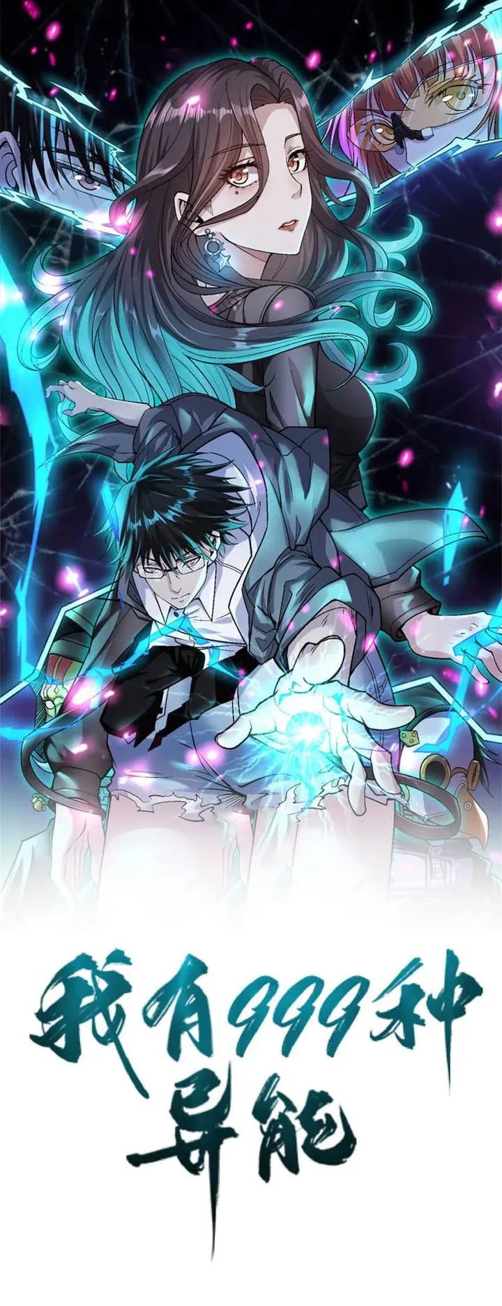 I Can Snatch 999 Types of Abilities Chapter 162 page 1