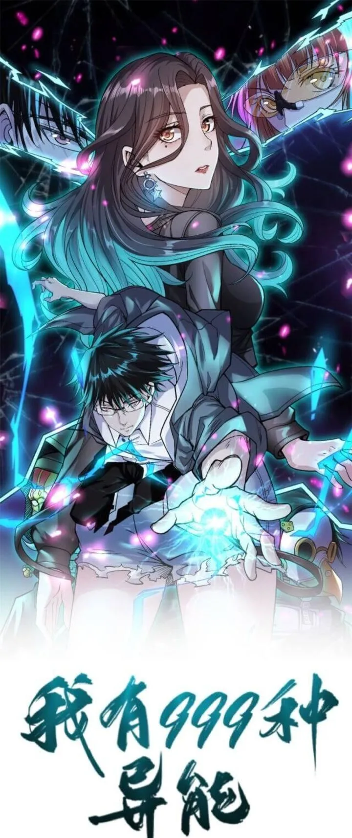 I Can Snatch 999 Types of Abilities Chapter 17 page 1