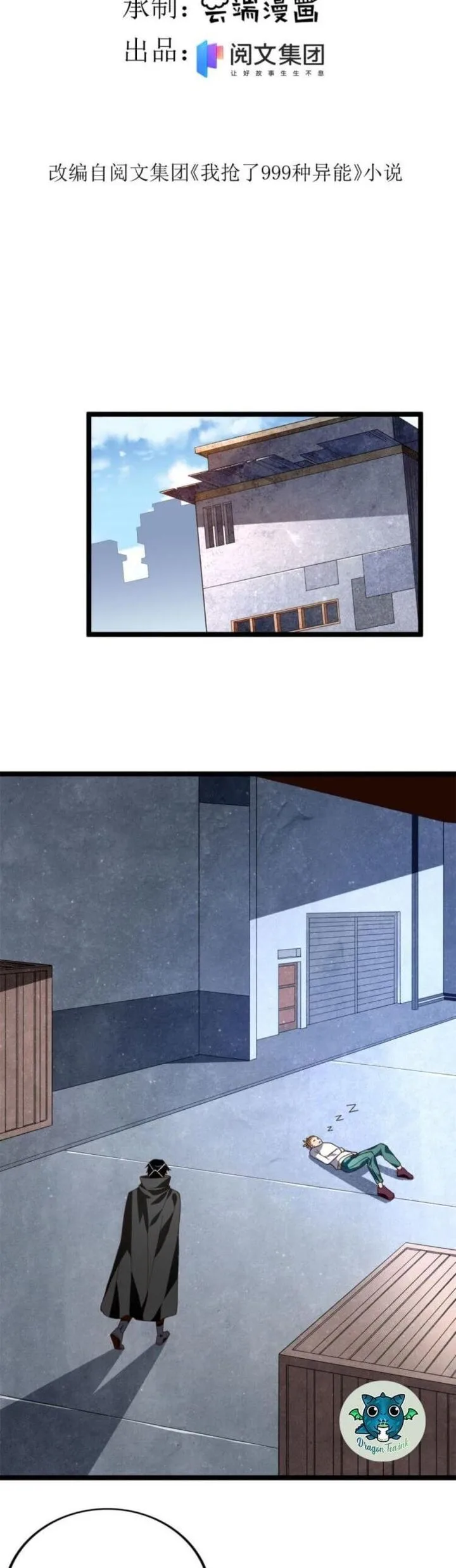 I Can Snatch 999 Types of Abilities Chapter 18 page 2