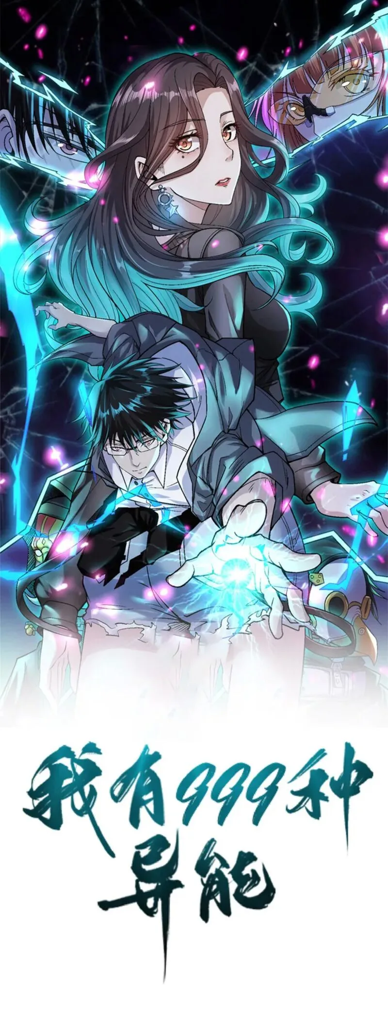 I Can Snatch 999 Types of Abilities Chapter 200 page 1